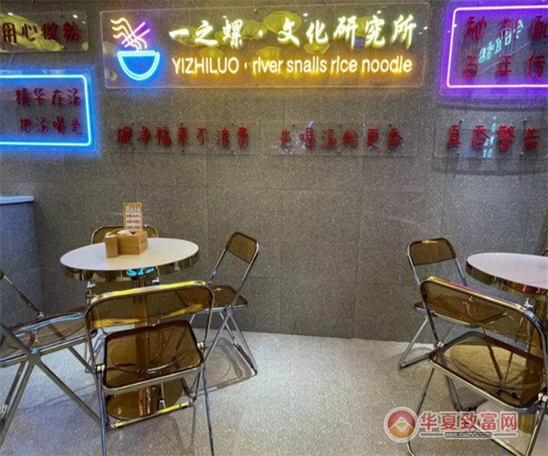 一之螺螺蛳粉加盟
